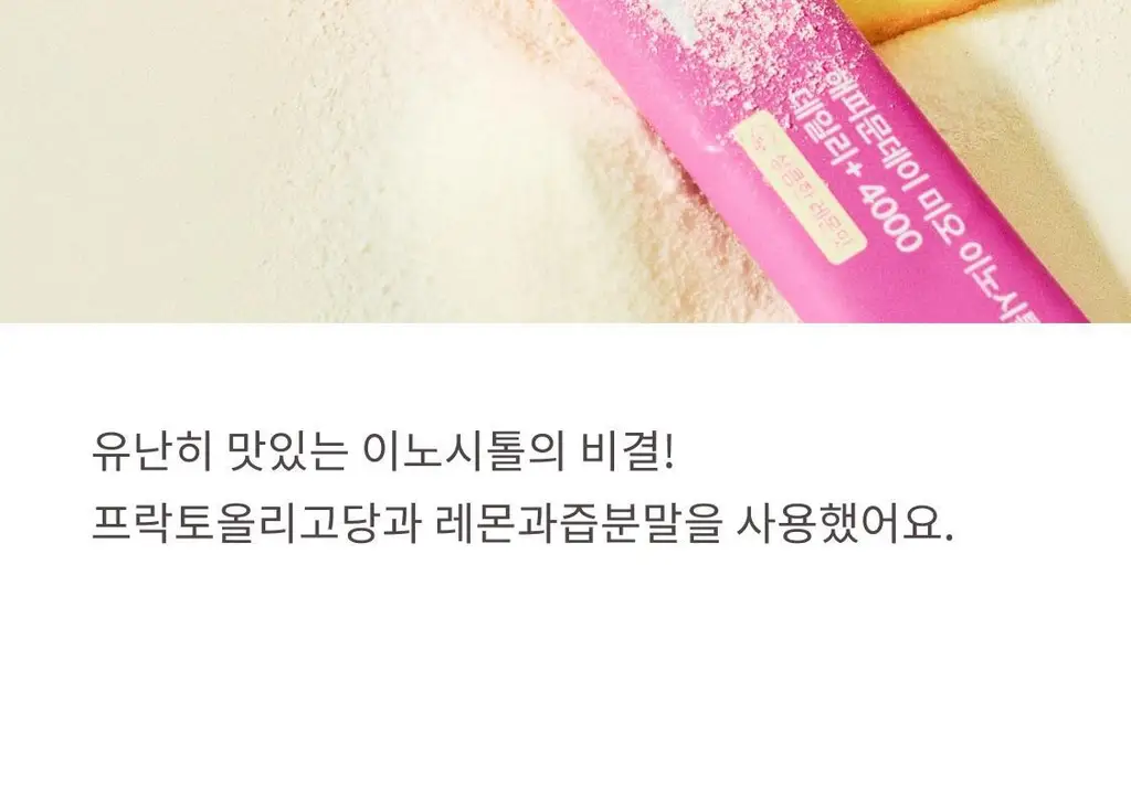 [패키지리뉴얼] 해피문데이 미오 이노시톨 데일리+ 4000 30포 (30일분) 상세페이지 30